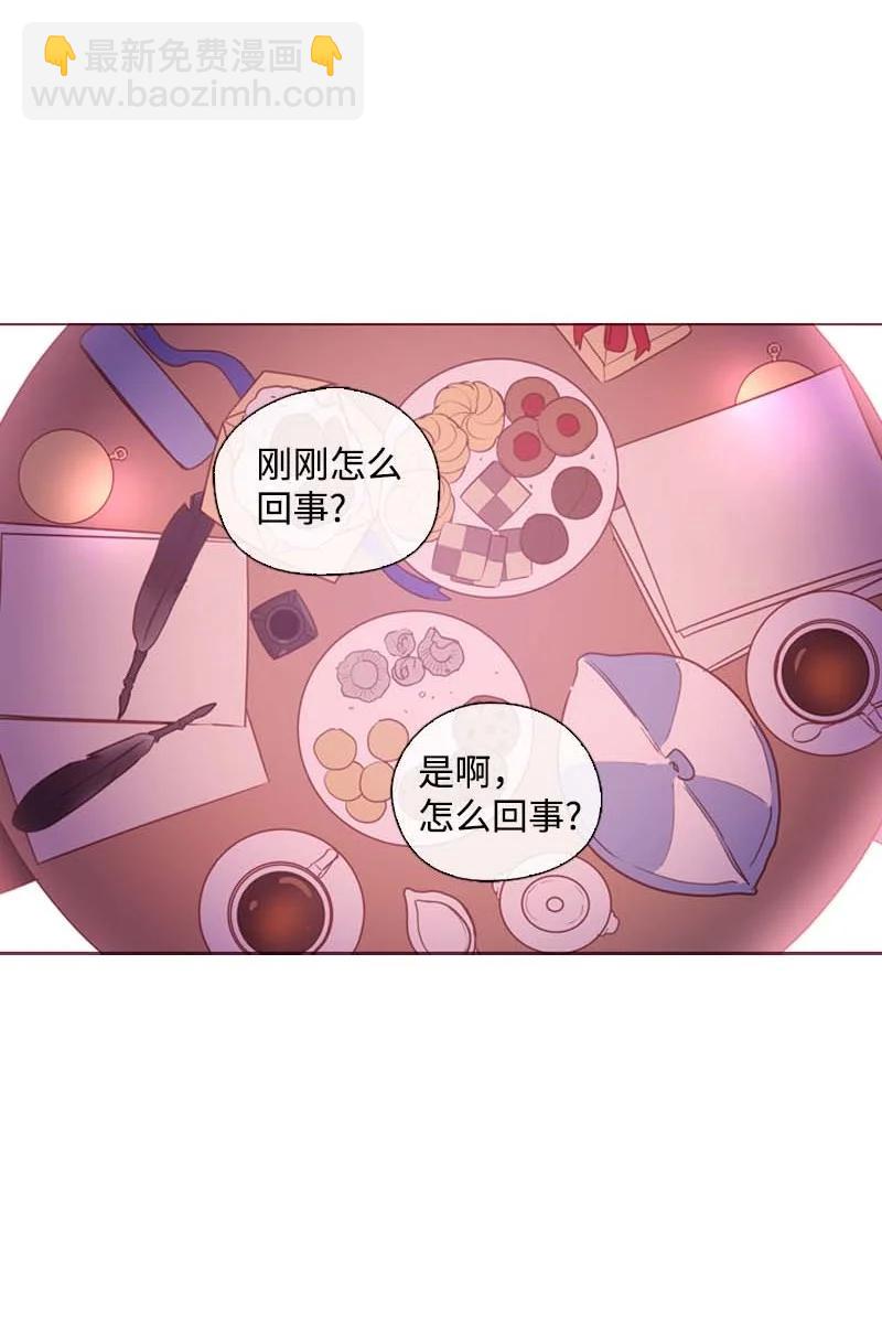 🍟满级圣女混迹校园 61 结局（上） 第38页