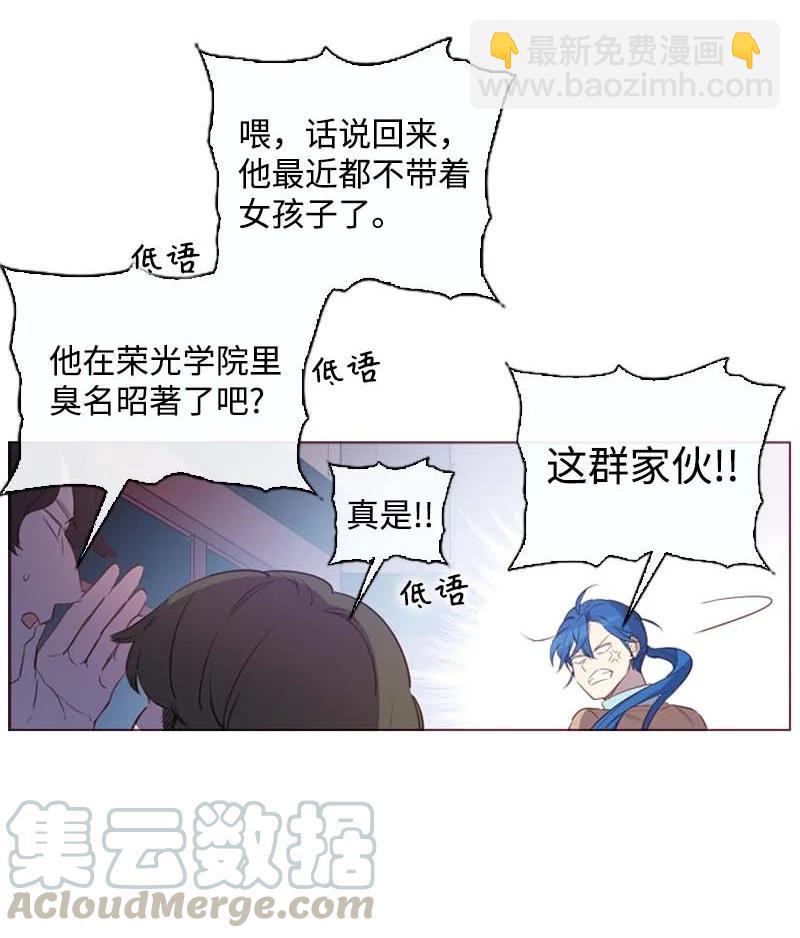 🍟满级圣女混迹校园 61 结局（上） 第4页