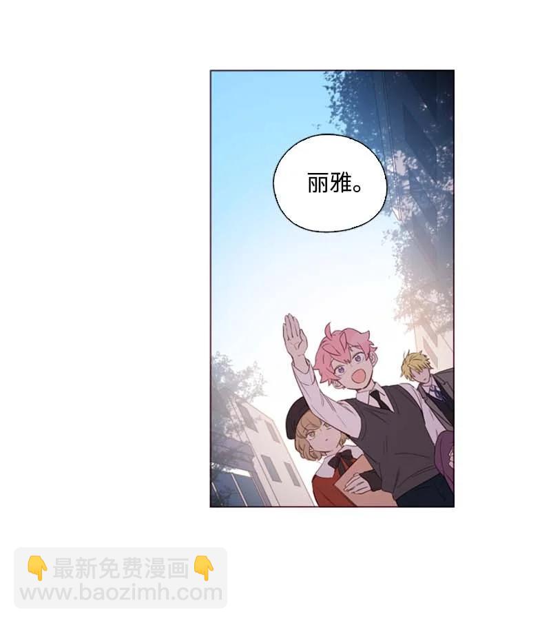 🍟满级圣女混迹校园 61 结局（上） 第41页
