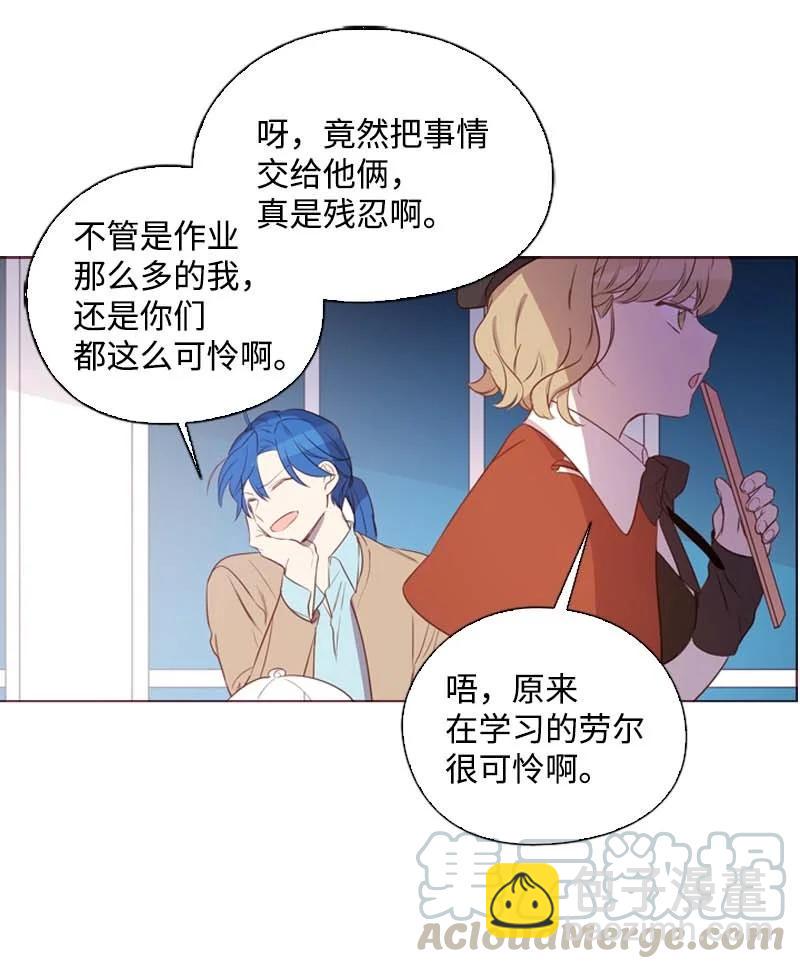 🍟满级圣女混迹校园 61 结局（上） 第43页