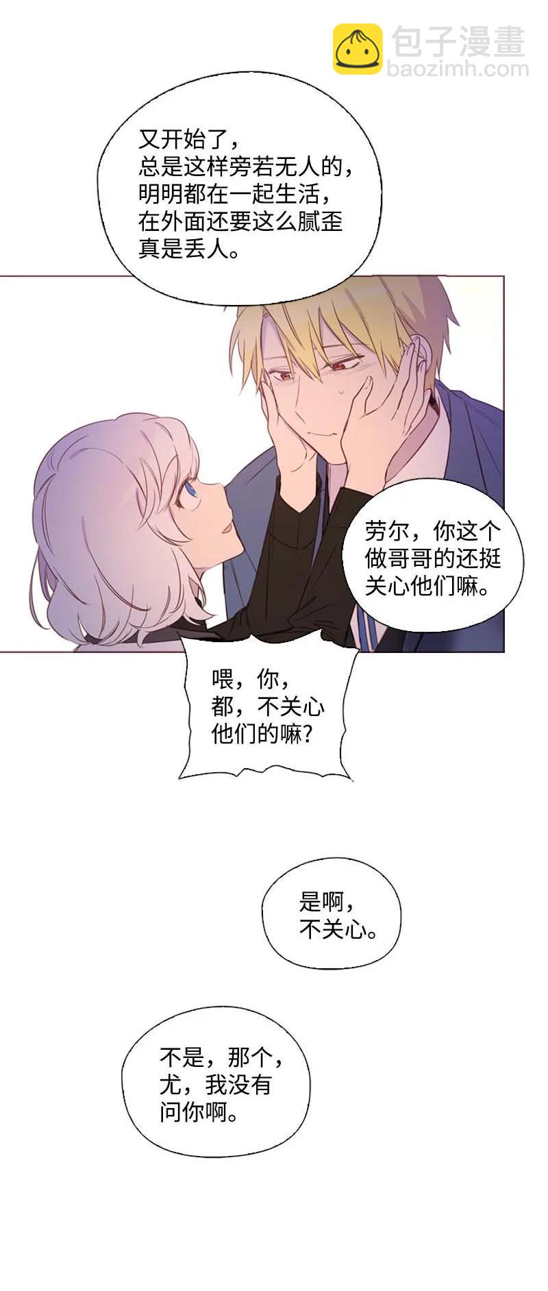 🍟满级圣女混迹校园 61 结局（上） 第47页