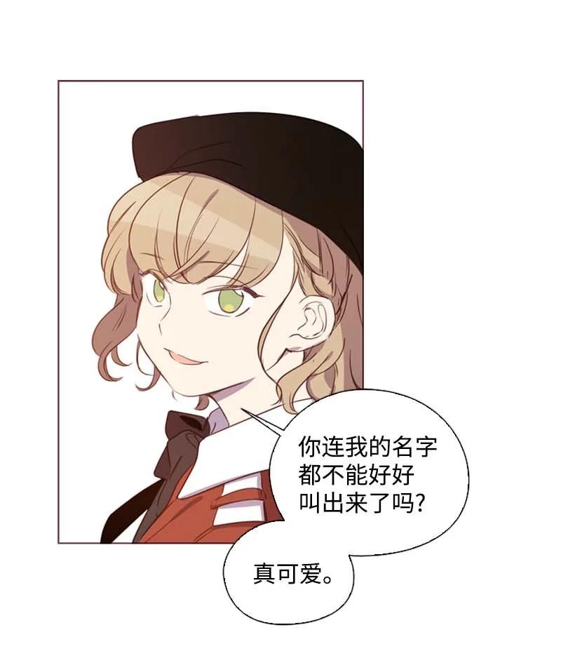 🍟满级圣女混迹校园 61 结局（上） 第48页