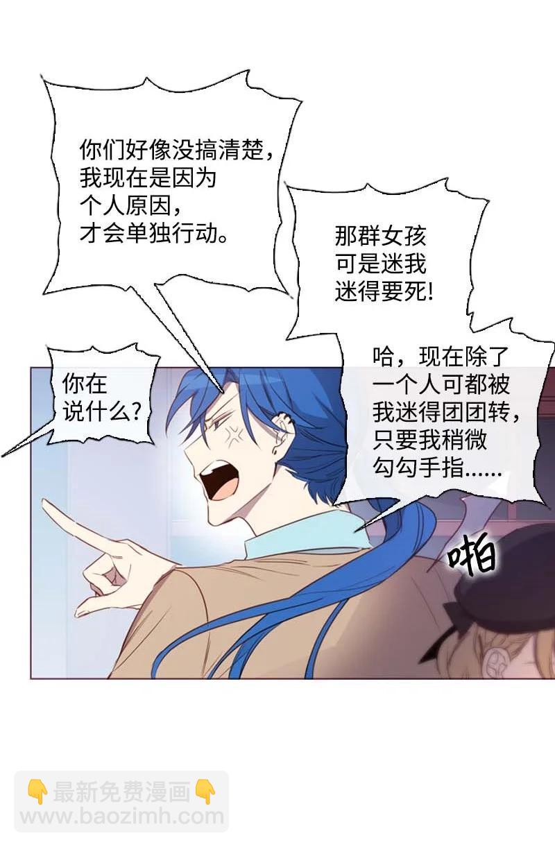 🍟满级圣女混迹校园 61 结局（上） 第5页