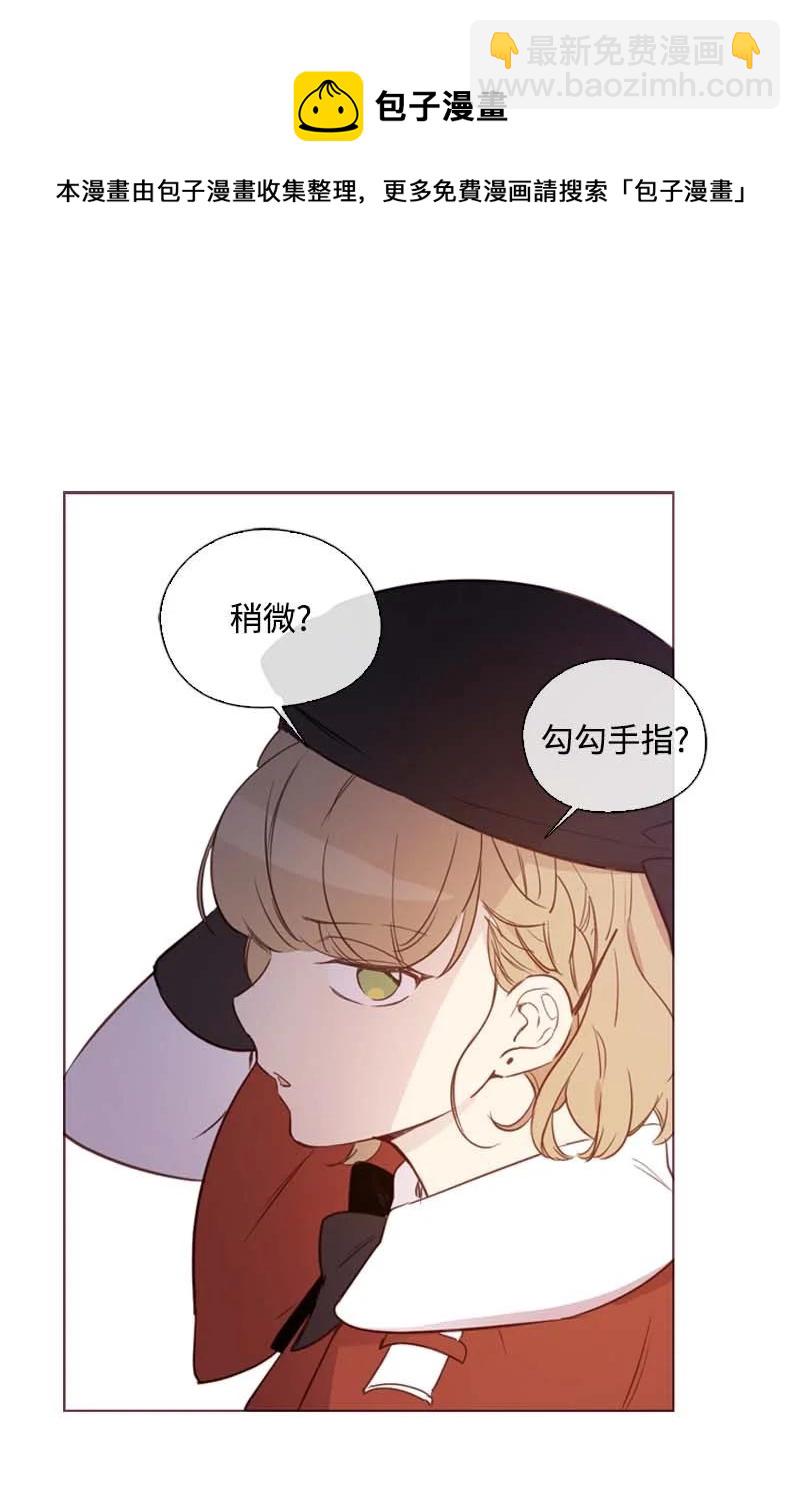 🍟满级圣女混迹校园 61 结局（上） 第6页