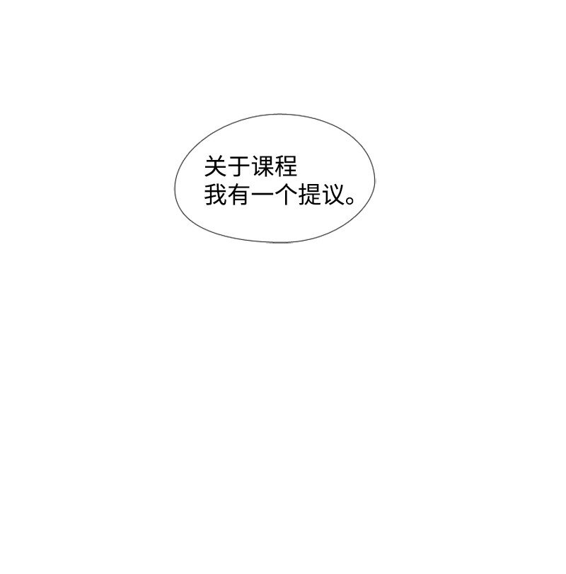 🍟满级圣女混迹校园 07 友谊的快乐 第18页