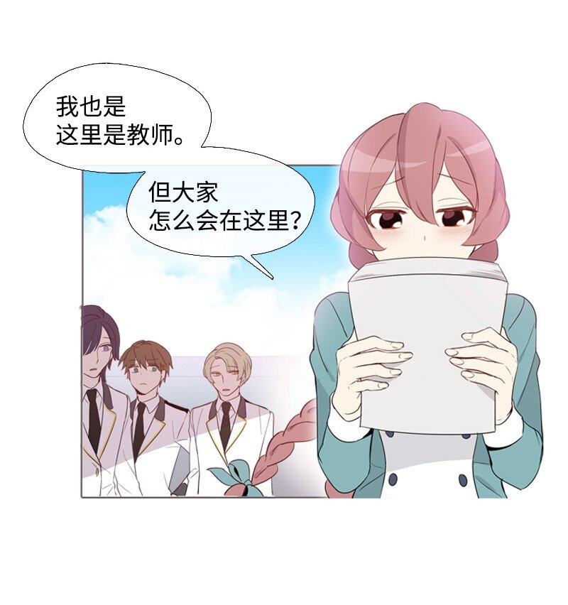 🍟满级圣女混迹校园 07 友谊的快乐 第22页
