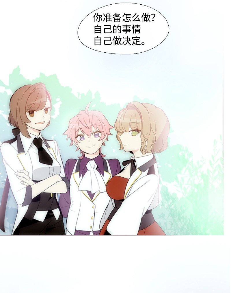 🍟满级圣女混迹校园 07 友谊的快乐 第32页