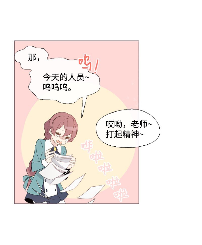 🍟满级圣女混迹校园 07 友谊的快乐 第37页