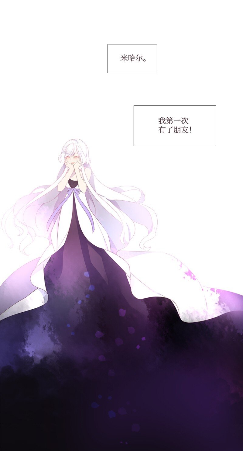🍟满级圣女混迹校园 07 友谊的快乐 第47页