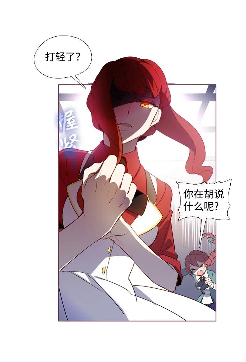 🍟满级圣女混迹校园 09 这不是我 第10页