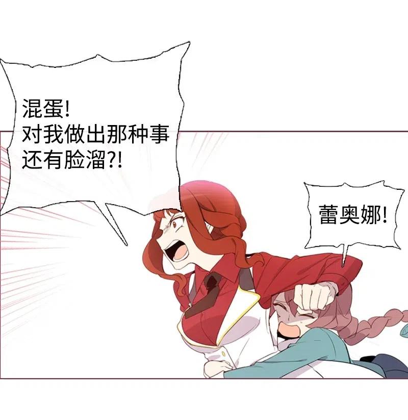 🍟满级圣女混迹校园 09 这不是我 第15页