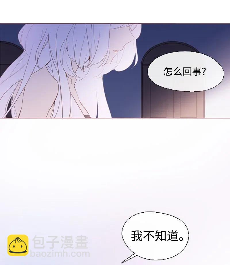 🍟满级圣女混迹校园 09 这不是我 第18页