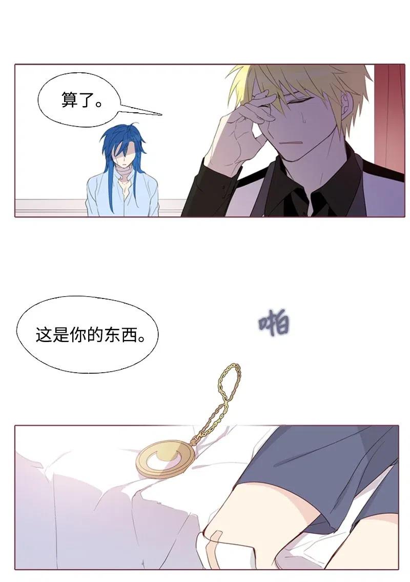 🍟满级圣女混迹校园 09 这不是我 第22页