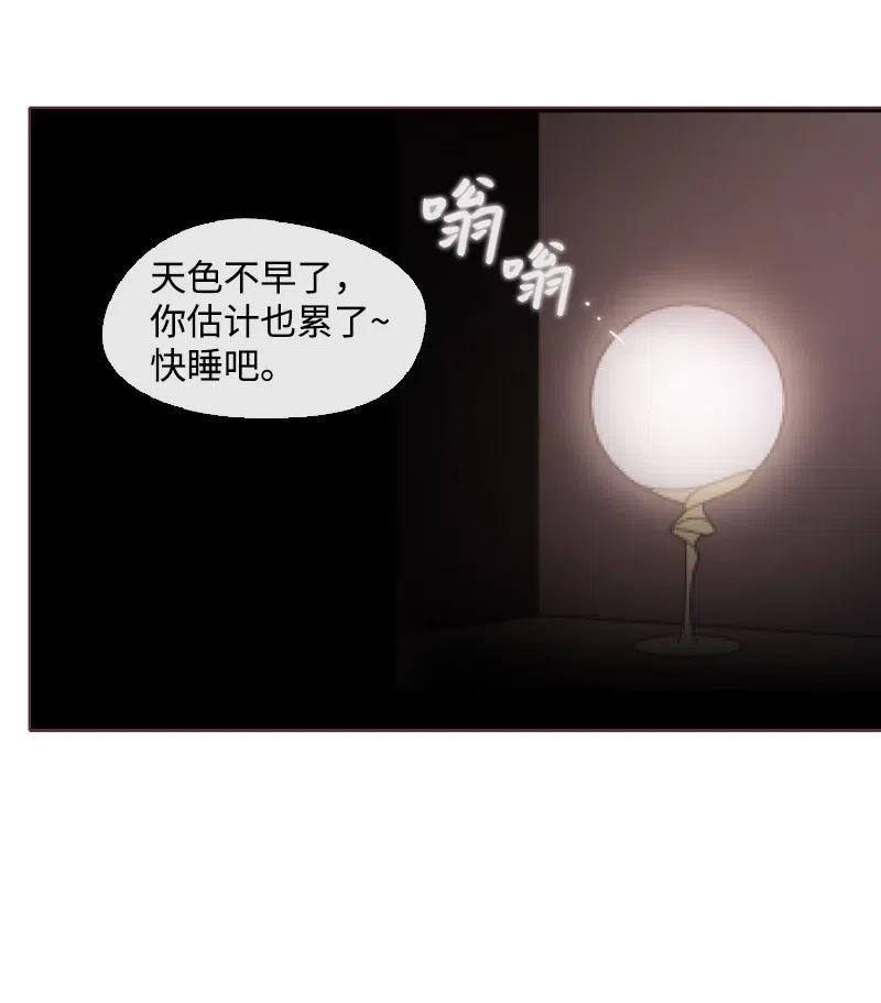 🍟满级圣女混迹校园 09 这不是我 第24页