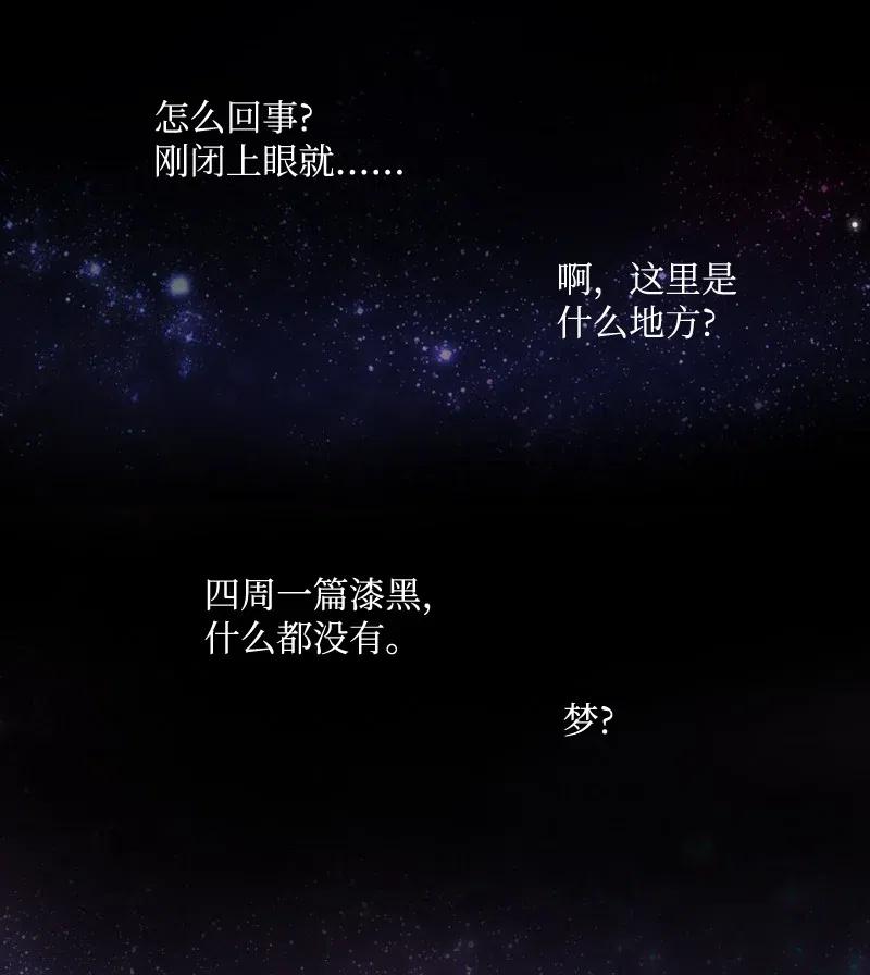 🍟满级圣女混迹校园 09 这不是我 第28页