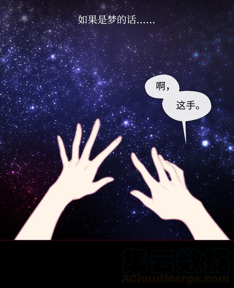 🍟满级圣女混迹校园 09 这不是我 第29页