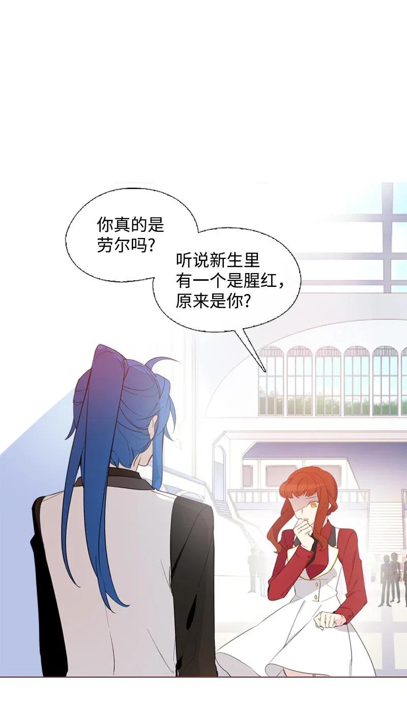 🍟满级圣女混迹校园 09 这不是我 第3页