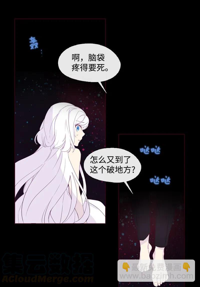 🍟满级圣女混迹校园 09 这不是我 第33页