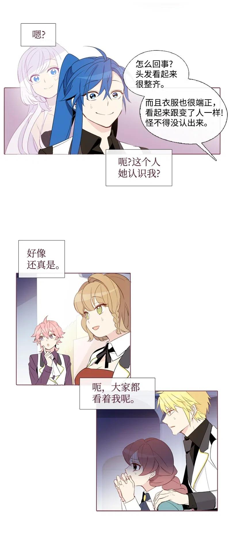 🍟满级圣女混迹校园 09 这不是我 第4页