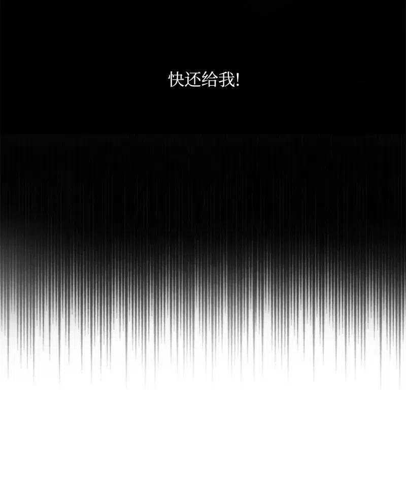 🍟满级圣女混迹校园 09 这不是我 第40页