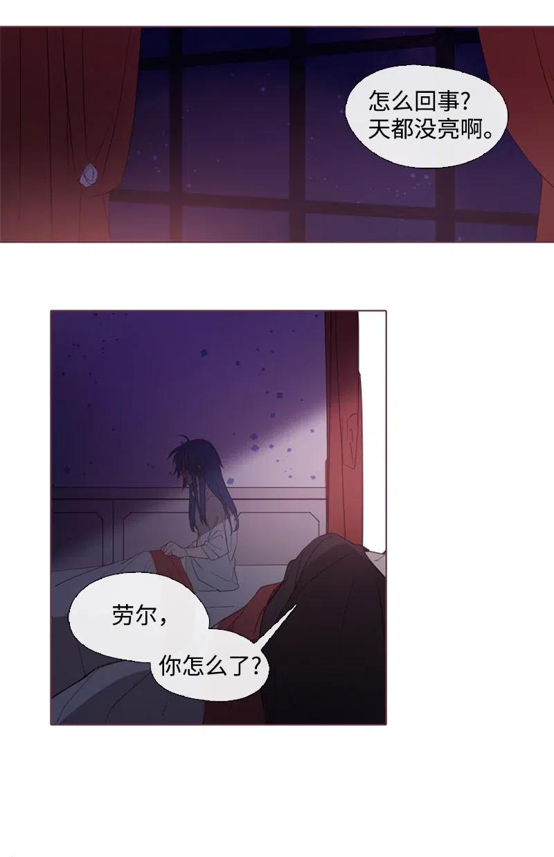 🍟满级圣女混迹校园 09 这不是我 第43页