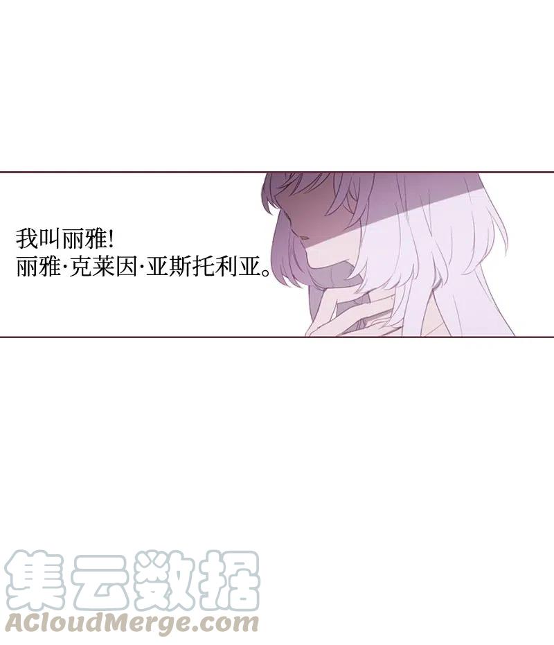 🍟满级圣女混迹校园 09 这不是我 第45页