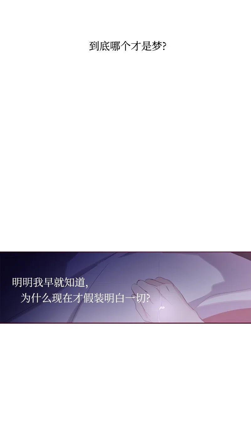 🍟满级圣女混迹校园 09 这不是我 第46页