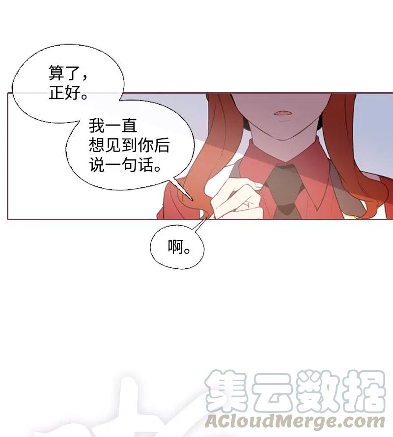 🍟满级圣女混迹校园 09 这不是我 第5页