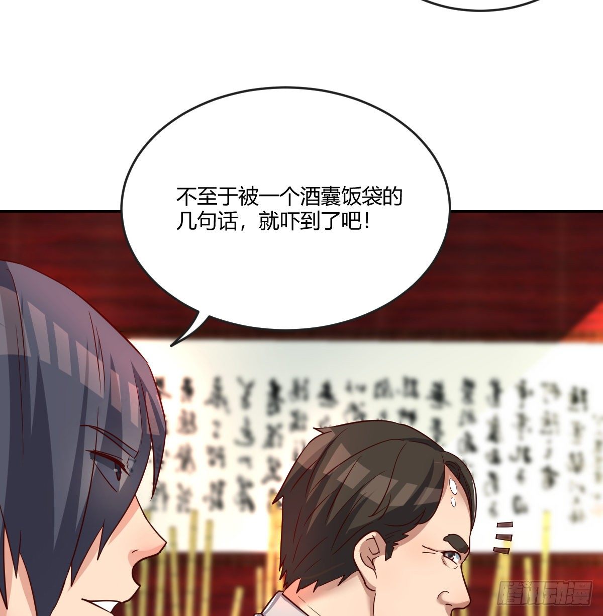 巨额存款(1/2)-第68话