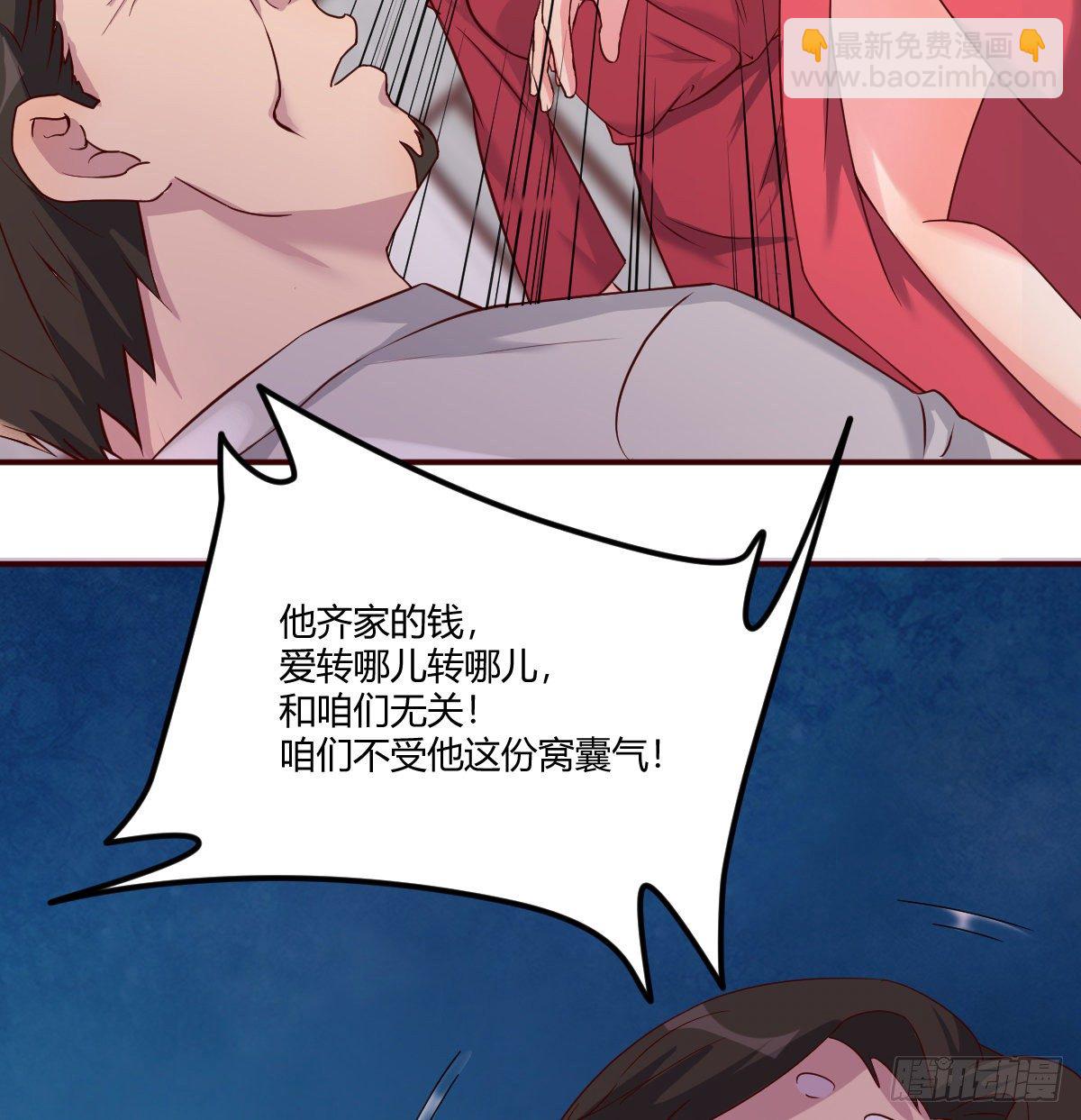 巨额存款(1/2)-第68话