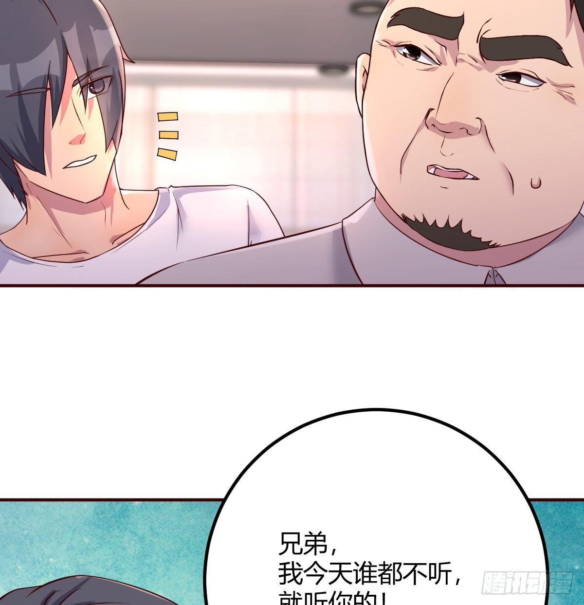 巨额存款(1/2)-第68话