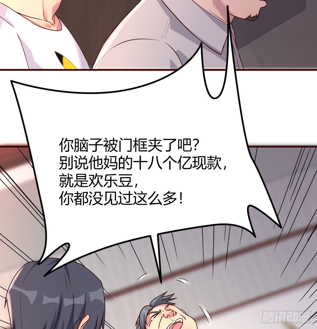 巨额存款(1/2)-第68话