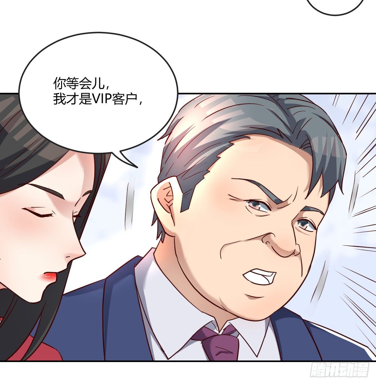 巨额存款(1/2)-第68话