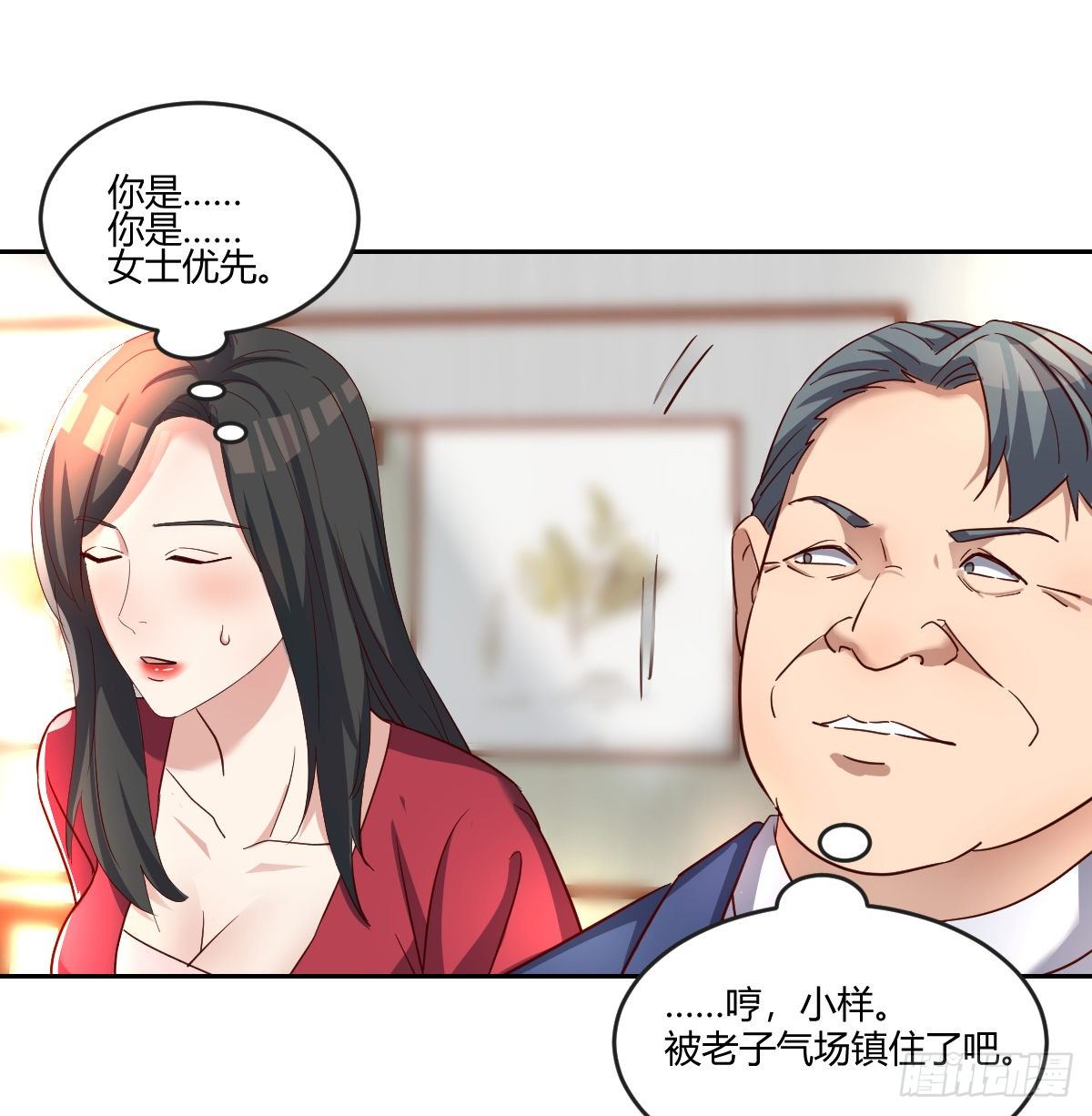 巨额存款(1/2)-第68话