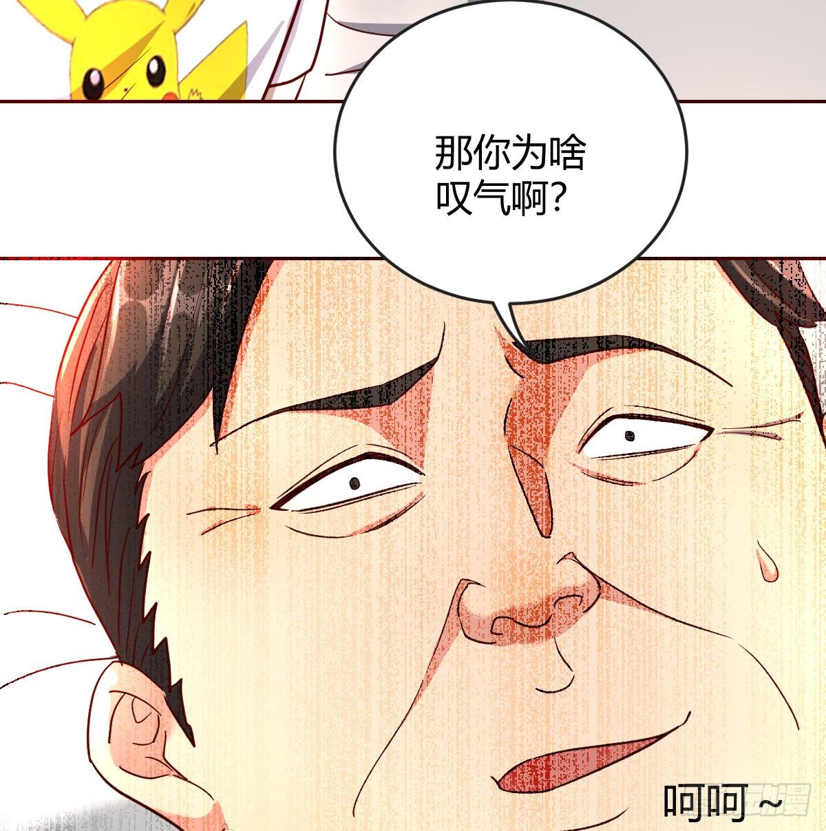 誓不回头(1/2)-第70话