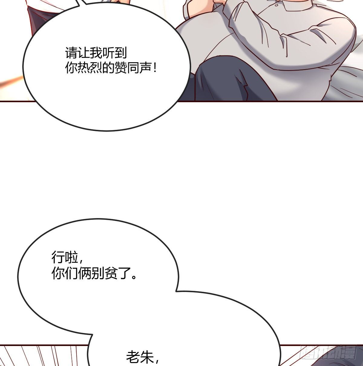 誓不回头(1/2)-第70话