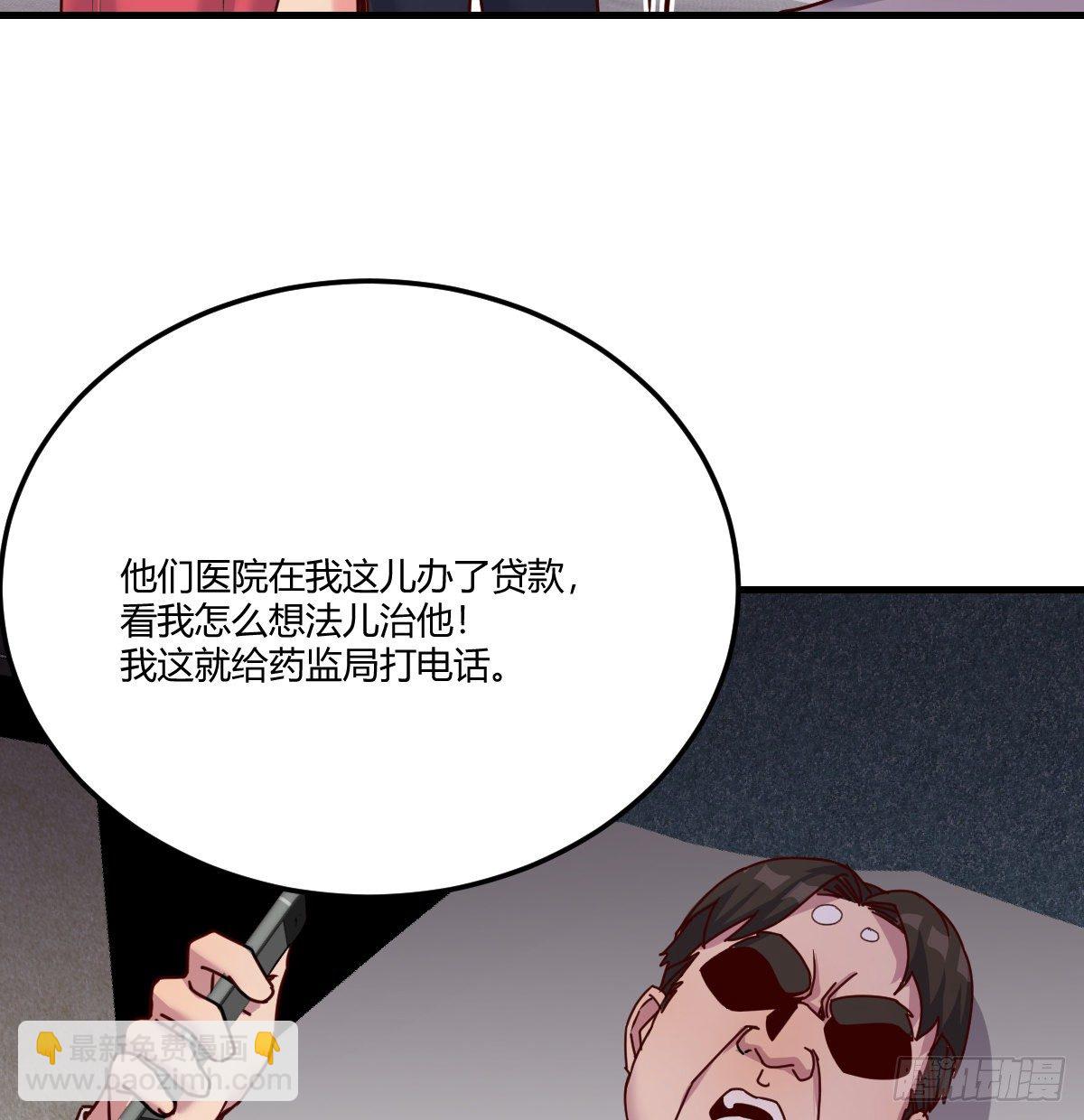 誓不回头(1/2)-第70话