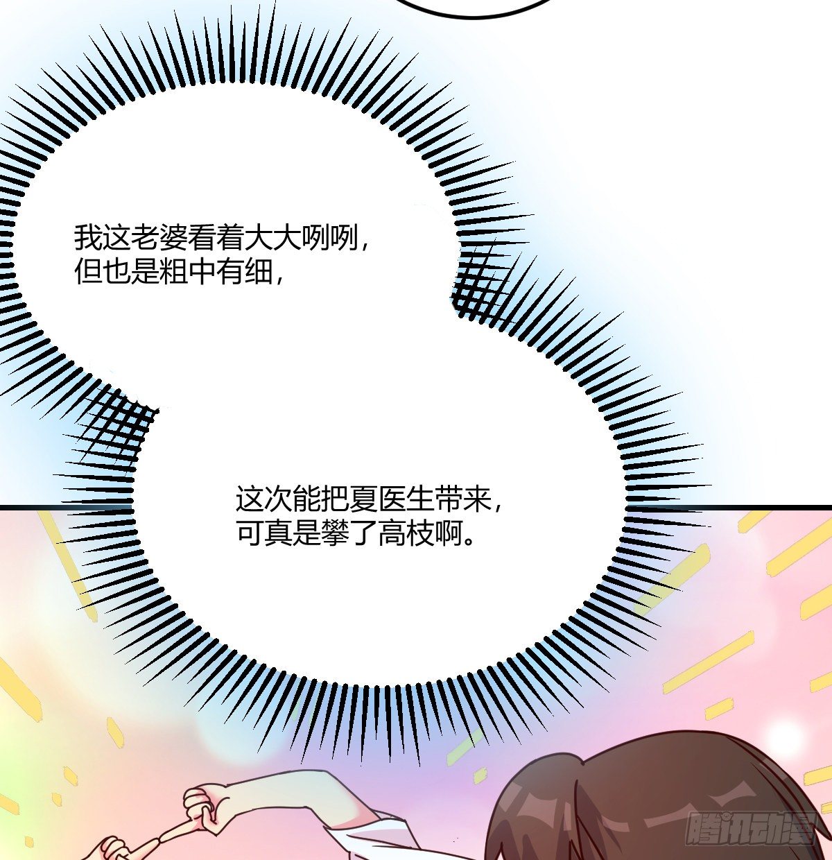 誓不回头(1/2)-第70话
