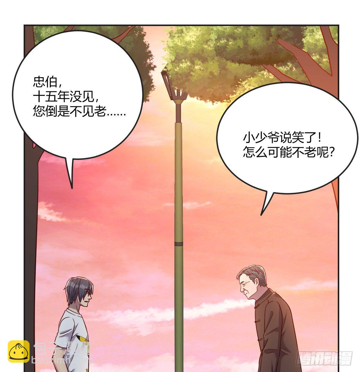 誓不回头(1/2)-第70话