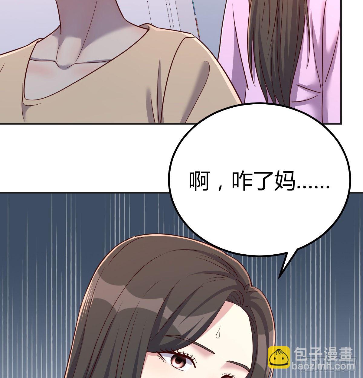 意外&ldquo;惊喜&rdquo;(1/2)-第72话