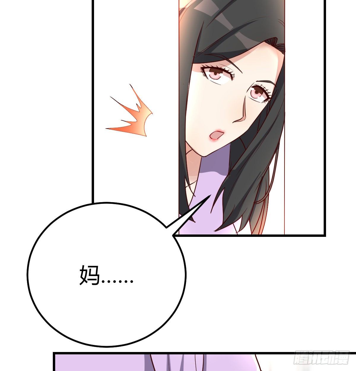 意外&ldquo;惊喜&rdquo;(1/2)-第72话