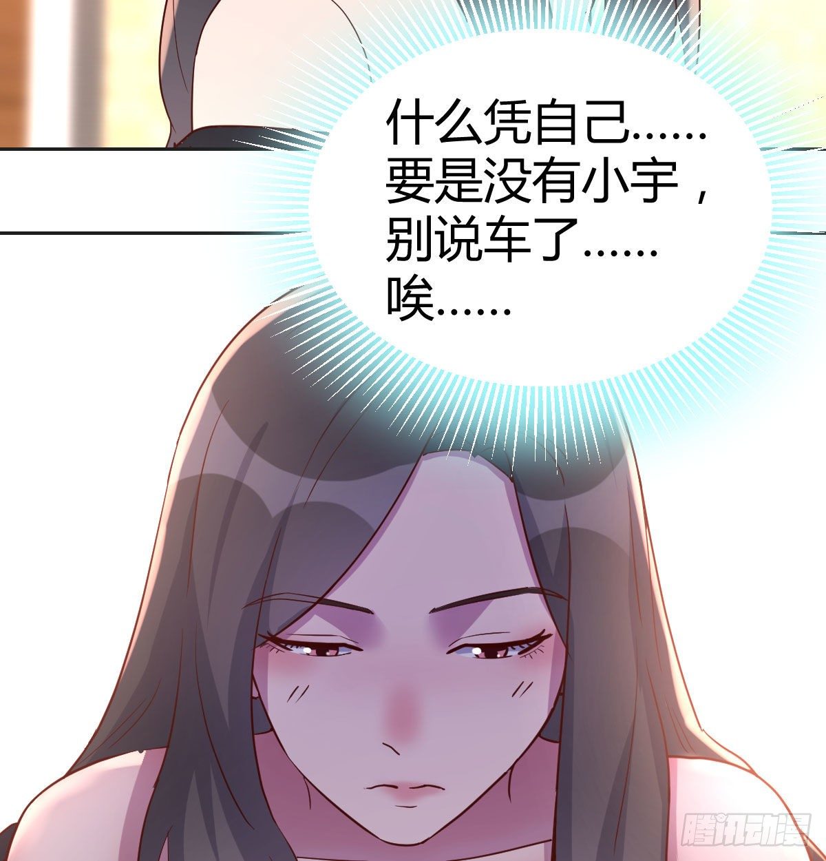 世上只有妈妈好(1/2)-第74话