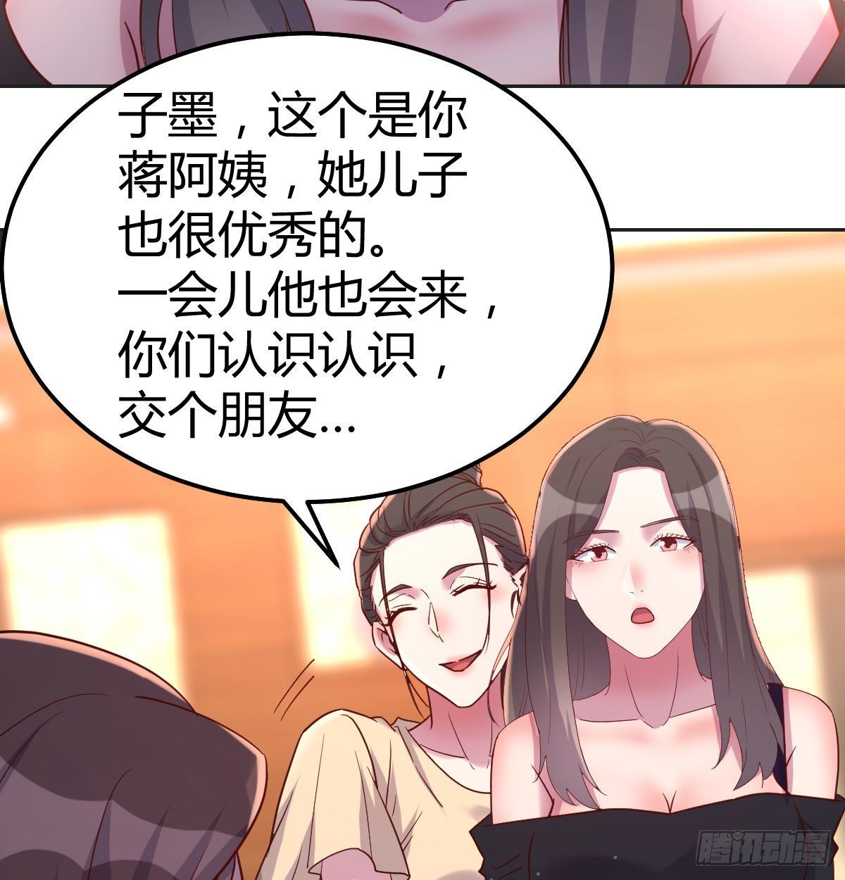 世上只有妈妈好(1/2)-第74话