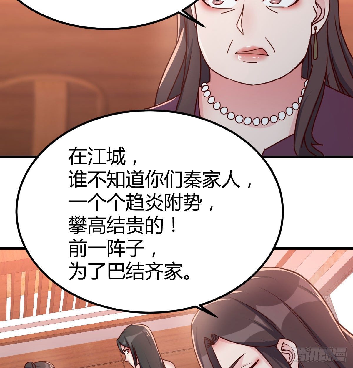 世上只有妈妈好(1/2)-第74话