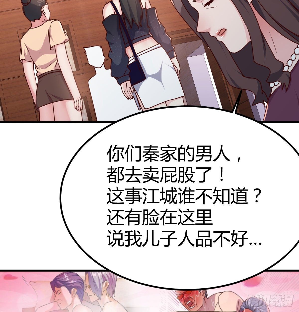 世上只有妈妈好(1/2)-第74话