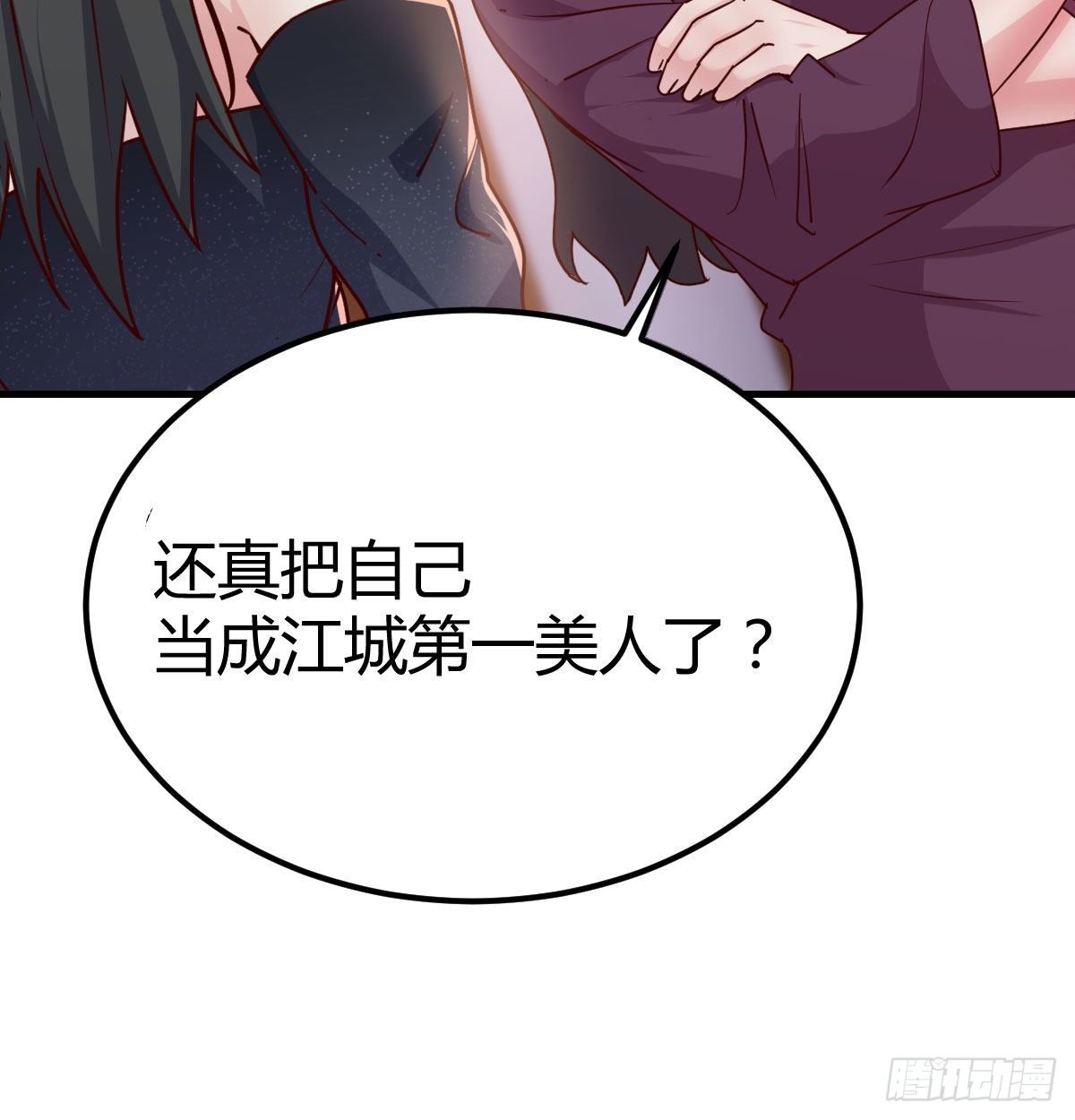 世上只有妈妈好(1/2)-第74话
