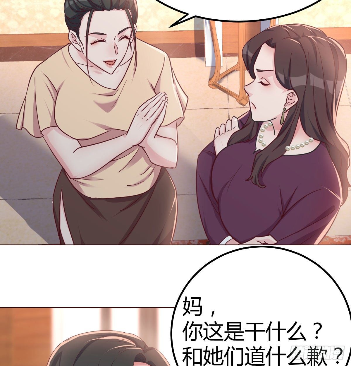 世上只有妈妈好(1/2)-第74话