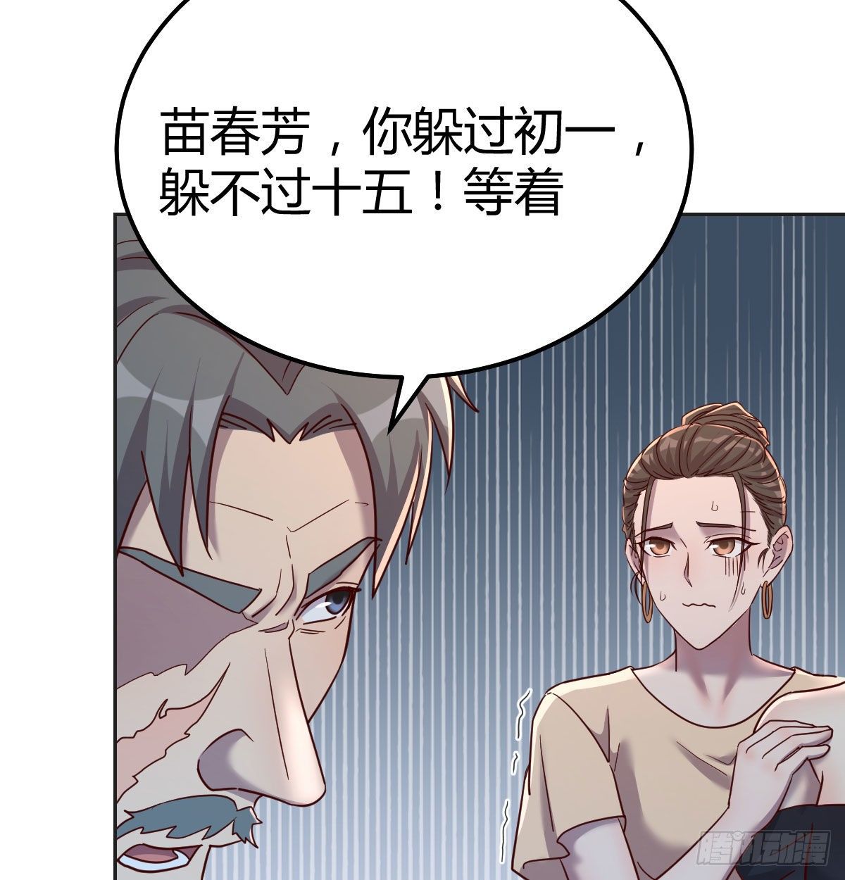 快开门呐(1/2)-第76话