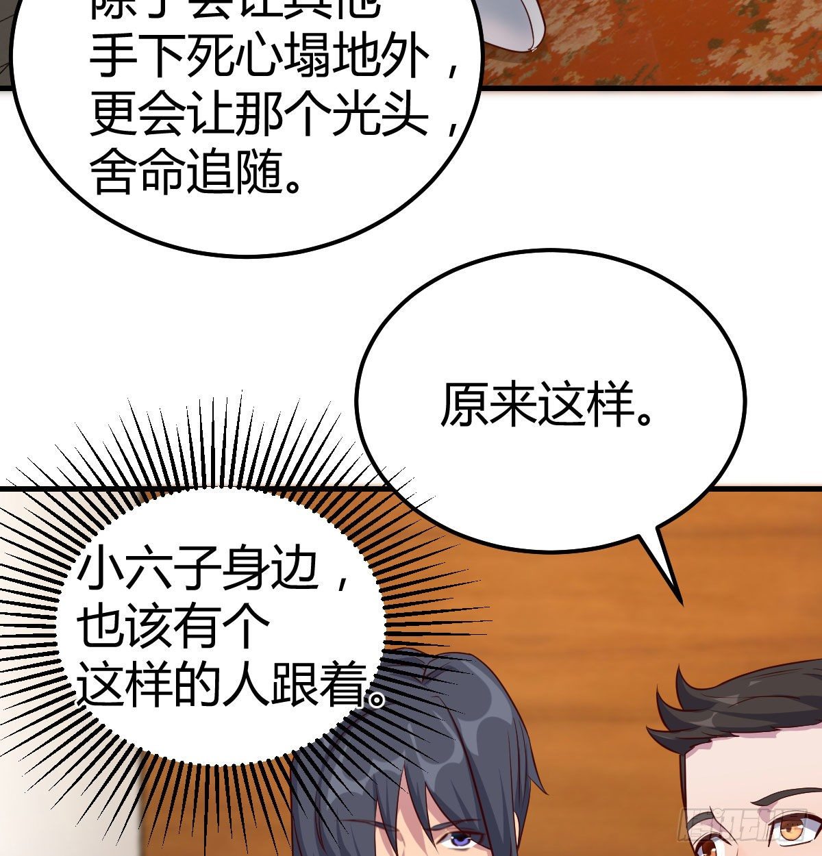 快开门呐(1/2)-第76话