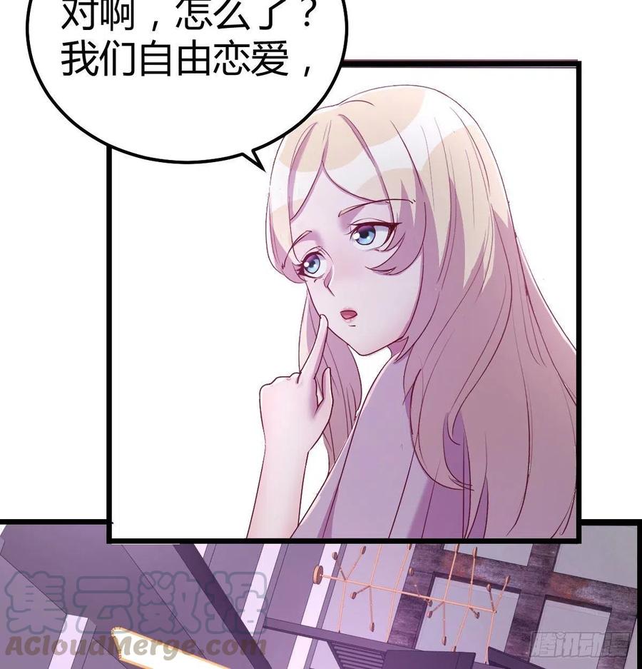 自由恋爱(1/2)-第78话